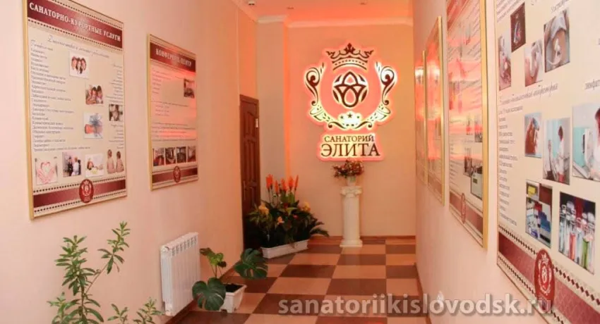 Санаторий Элита Кисловодск