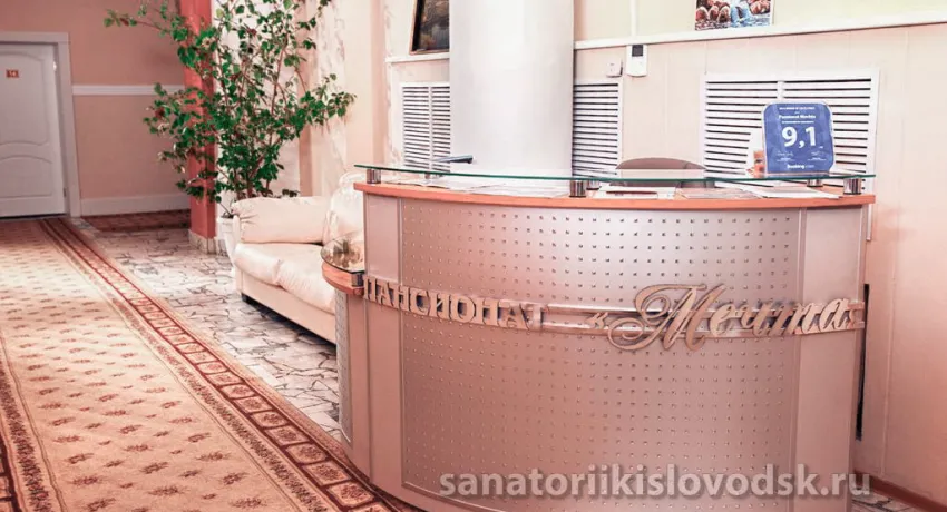 Пансионат Мечта Кисловодск