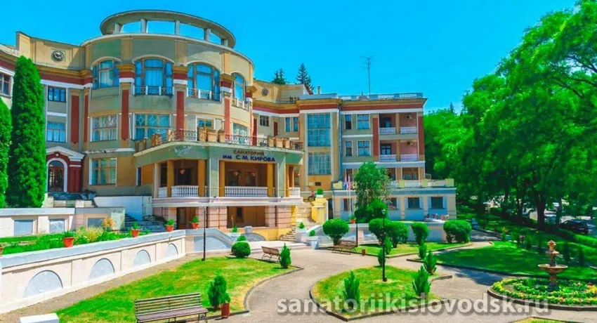 Санаторий Кирова Кисловодск