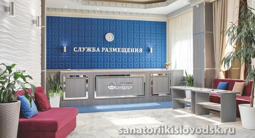 Санаторий Кругозор Кисловодск
