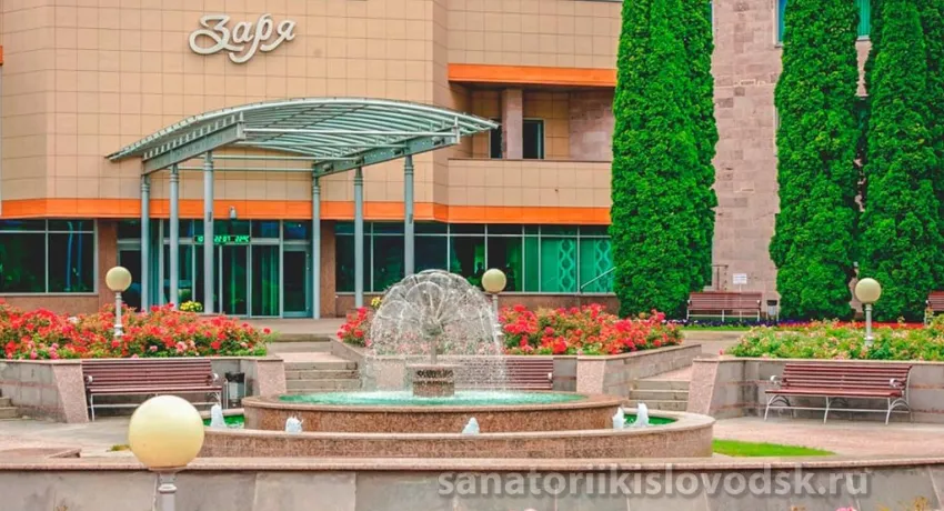 Санаторий Заря Кисловодск