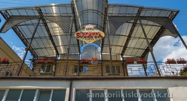 Санаторий Элита Кисловодск